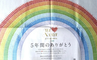 沖縄タイムスさんの新聞に皆様の短冊が！！ 2023/05/29 01:48:11