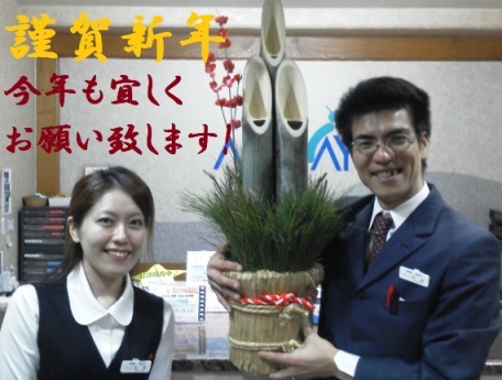 ☆2015年☆あけましておめでとうございます！