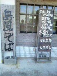 沖縄そば