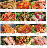 好評♪だいこんの花のお惣菜をお家でも☆2013年12月26日まで限定☆