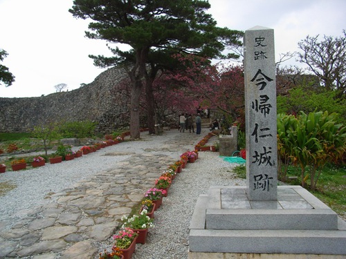 世界遺産　～今帰仁城～