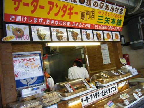 道の駅　許田