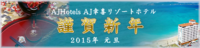 新年のご挨拶