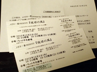 メガネ一番presents【琉球の風】　OTV