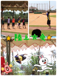 運動の秋 2014/09/25 15:40:22