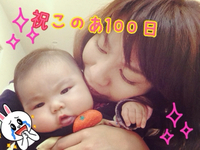 100日！！ 2014/01/22 13:08:57