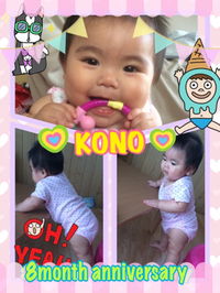8ヶ月ー！！ 2014/06/13 16:22:17