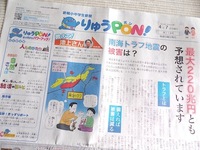 「おきなわ自然さんぽ」新連載！