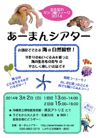 ３月２日のチラシ完成〜