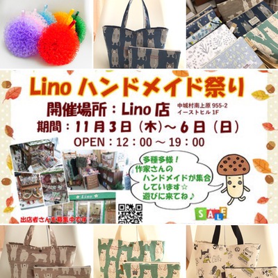 Lino ハンドメイド祭り