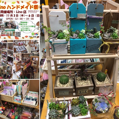 Lino ハンドメイド祭り