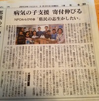 4月2日の記事 2013/04/02 08:26:42