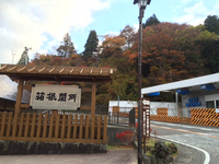 2016秋旅日記２「箱根の関所と神社と海賊船」