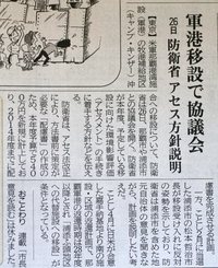 浦添西海岸開発計画Ⅰ
