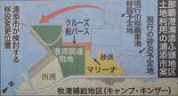 浦添西海岸開発計画－Ⅲ 2015/05/20 23:59:47