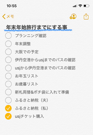 やるべき事リスト Just As I Am