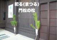門松の香り＝パイン 2024/01/28 19:30:00