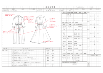 ｵﾘｼﾞﾅﾙﾊﾟﾀｰﾝｼｵﾝ 沖縄県うるま市洋服オーダーと型紙 パターン