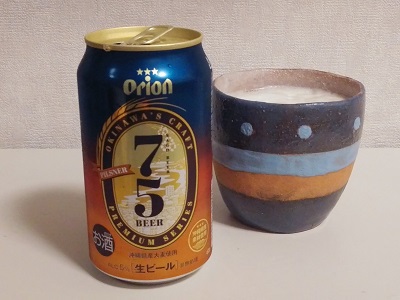 オリオンビール ７５ＢＥＥＲ　ピルスナー