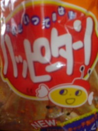 おいしいって幸せ！ 2008/02/24 13:34:44