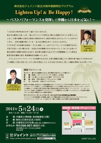 刺激的な１日を… 2011/05/25 14:02:44