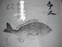 魚拓＆ヌルヌルな季節！ 2012/10/13 22:46:45