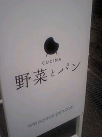 野菜とパン。と、紅茶。