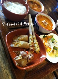 スパイシーな休日。