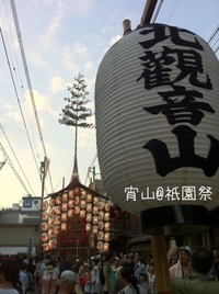 宵山＠祇園祭。