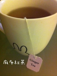 麻布紅茶とふふふ。
