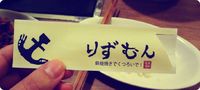 Girlsモアイinりずむん