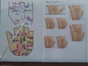 手相で病気を予防できる？！