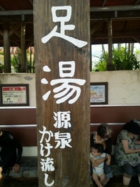 沖縄で温泉！？