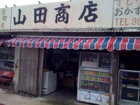 沖縄の共同売店