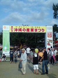 産業祭り