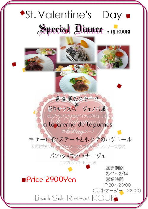 St.Valentine`s Day