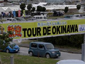 ツール・ド・おきなわ２０１０