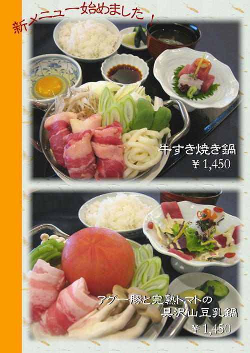 おいしい情報