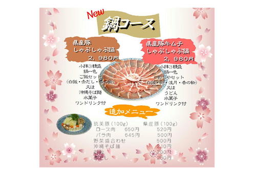 レストラン夜のおすすめメニュー