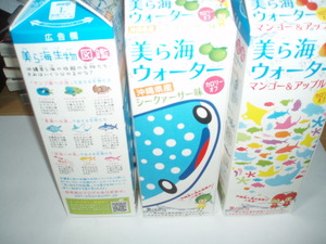 美ら海ウォーター