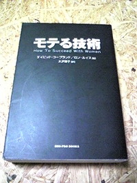 男なら！！ 2011/07/14 23:18:52