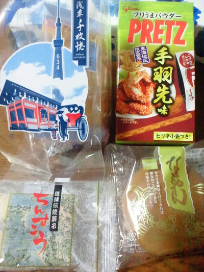 お土産いっぱい