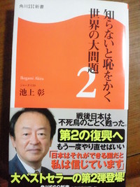 知らないと恥をかく… 2011/09/08 13:33:16