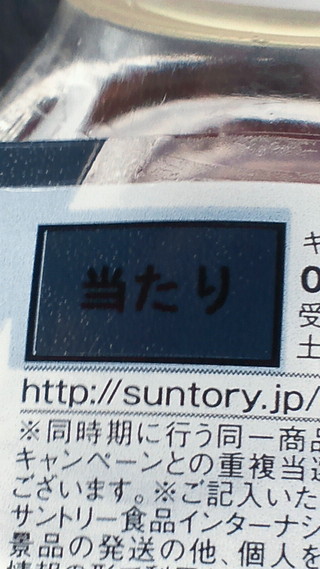 運を使った！