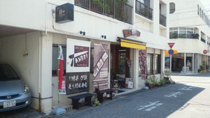麺やTANREI