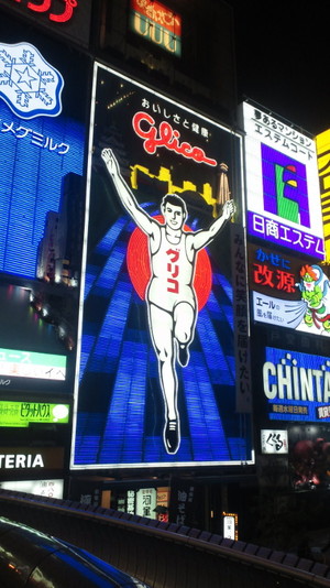 大阪らいふ…