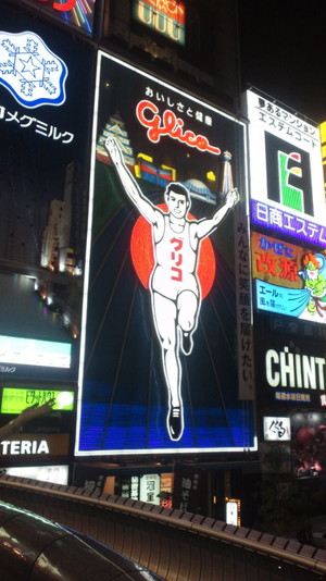 大阪らいふ…