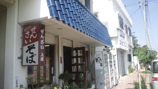 ぜんざい　上原