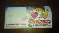 そろそろ？いよいよ？ 2011/11/28 03:00:00