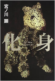 化身 2009/11/21 20:37:12